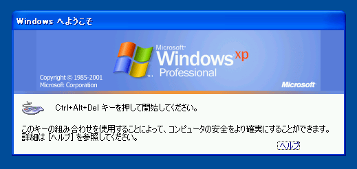 Ctrl+Alt+Delete$B%-!<$r2!$7$F3+;O$7$F$/$@$5$$(B